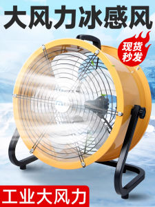 Industrial Strength Floor Standing Electric Fan High Speed Powerful Standing Industrial Fan for Workshop And Construction Site