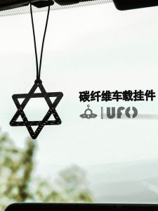 Hexagram Car Hanging Ornament True Carbon Fiber Automobile Interior Decoration Simple High-End Suspension Pendant for Men And Women