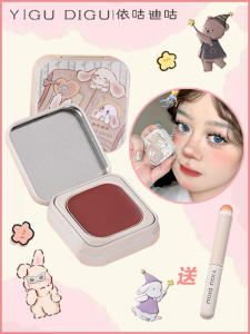 Yigudigu Matte Blush Cream Multi-Use Iron Box Lipstick Natural Mother-Generated Lip Mud Eyeshadow Womens Makeup Tool