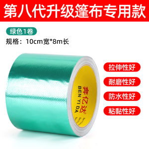 High Viscosity Waterproof Sunproof Truck Tarp Repair Tape No Residue Tent Greenhouse Oil Cloth Leak Patch Wide Single Sided Heat Resistant Base Cloth Tape