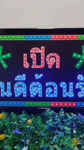 ป้ายไฟ LED ตกแต่งหน้าร้าน พร้อมปลั๊ก 3 พิน สไตล์เรียบหรู สำหรับร้านค้าและกิจการ
