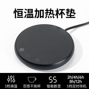 Temperature Controlled Heating Cup Mat Adjustable Office Dorm Home Use Insulation Pad Hot Milk Godess Insulation Heating Lunch Box