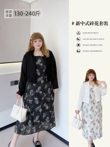 Fashionable Large Size Floral Print Dress Set Stand Collar Elegant And Luxurious for plus Size Women Commute Vintage Style