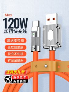 Super Fast Charge สังกะสีอัลลอยด์คู่สายเคเบิลข้อมูลสําหรับ Huawei Xiaomi Apple 15 Pro Honor โทรศัพท์มือถือแฟลชชาร์จ 100w