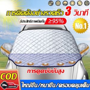 แม่เหล็ก 5 ลู บังแดดรถยนต์ กันแดด 100% UV ใช้งานง่าย, หน้า 100% กันน้ำ ม่าน บางแดด ผ้า กลุม รถยนต์ ด้าน สำหรับ ผู้ป่วยที่ต้องการความง่าย และความปลอดภัย