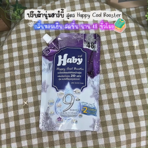 Haby ฮาบี้ ผลิตภัณฑ์ปรับผ้านุ่ม สูตรเข้มข้นรุ่นแฮปปี้คูลบูสเตอร์ กลิ่น เมจิกสโนว์ 540ml.แพ็ค 5 ถุง (จำกัด 2 เซต/คำสั่งซื้อ) #129457