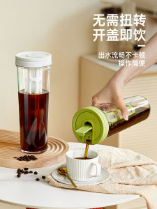 Large Capacity Cold Brew Coffee Pot American Style Coffee Maker Plastic Coffee Brewing Cup Coffee Infusion Water Cup