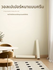 AOMADUN | Self-Adhesive Waterproof Moisture-Resistant Wallpaper