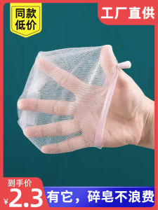 Double Layer Thickened Handmade Soap Bag Foaming Net Bath Cream Soap Storage Net Bag Facial Wash Milk Soap Organizer