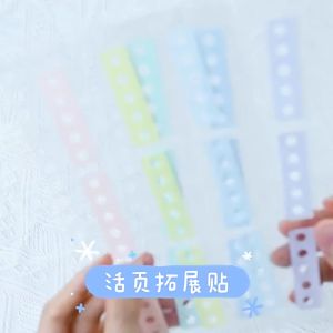 Multipurpose Loose Leaf Holes Extension Stickers Bookmark Tag Reinforcement Storage Annotation Tool Self Adhesive Labels