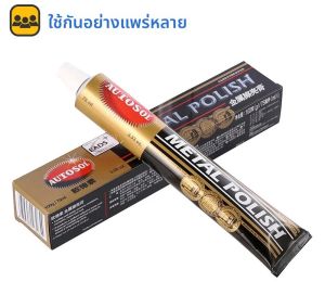 คุณภาพสูงโลหะขัดสนิมขัดขัดวางขัดสําหรับสแตนเลสที่มีประสิทธิภาพบดรูปแบบกรวด