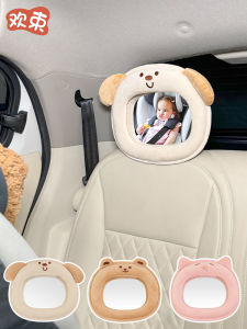 Car Mounted Child Safety Seat Observation Mirror Cute Cartoon Baby Blind Spot Reflective Mirror Vehicle Interior Rearview Mirror