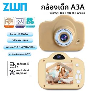 เด็กมินิกล้องดิจิตอลของเล่น 1080P HD กล้องคู่กล้องวิดีโอ 2 นิ้วสีจอแสดงผล SLR กล้องเด็กของขวัญวันเกิดของเล่นเด็ก