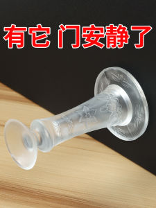 Door Suction Punch-Free New Arrival Anti-Collision Floor Suction Silicone Door Top Resistance Bathroom Door Stopper Floor Knob Collision Pad Suction Cup