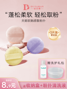Loose Powder Powder Puff Flocking Loose Powder Puff Finishing Suede Dry Powder Cushion Powder Puff Oil Control Not Easy to Smeared Makeup CPB Powder Puff