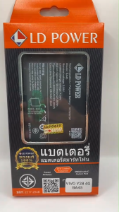 แบตเตอรี่ วีโว่Y28(4G)(BA45) ช่วยให้คุณใช้งานอุปกรณ์ได้ยาวนานขึ้น 📱 ไม่ต้องกังวลเรื่องการชาร์จบ่อยๆ ระหว่างวัน. แบตเตอรี่นี้ออกแบบมาเพื่อให้คุณใช้งานได้อย่างต่อเนื่อง ไม่ต้องกังวลเรื่องแบตเตอรี่หมดระหว่างวัน.