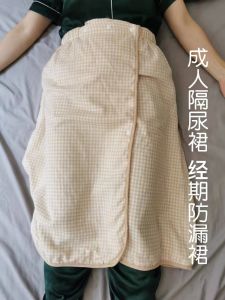 Washable Pure Cotton Incontinence Skirt for Elderly Men And Women Special Period Protection Leakproof Bedridden Patients