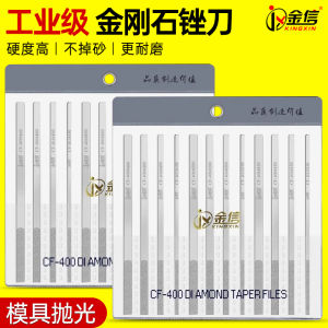 Jinxin Diamond File CF-400 Repair Mold Diamond Flat Flat File Small Hard Alloy Suit Gold Steel File