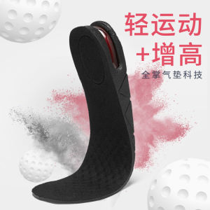 Inner Heightening Shoe Pad Mens and Womens Sports Soft Bottom Shock Absorbing Air Cushion Heightening Insole Full Pad Handy Gadget Sweat-Absorbent Running Non-Slip Travel