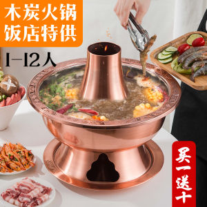 Nồi Lẩu Đồng than Hồng Lò Nướng Ngoài Trời Kiểu Bắc Kinh Cổ Điển Dùng Tại Nhà Và Thương Mại Nồi Lẩu Đôi Truyền Thống