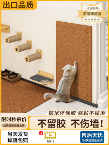 Vertical Wall Mounted Self Adhesive Wear Resistant Cat Scratching Board Pet Mat No Shedding No Residue No Slip Silent