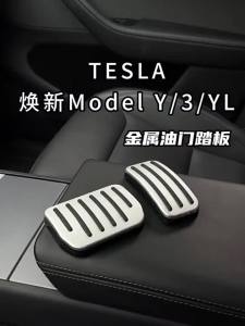 Tesla Compatible Alloy Pedals