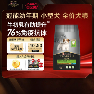 Pro Plan | Thức Ăn Cho Chó Con Dành Cho Giống Nhỏ