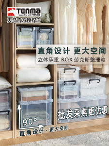 กล่องเก็บของขนาดใหญ่ใส่ใส่เสื้อผ้าแบบใสพลาสติก TenMa Rox กล่องเก็บของสำหรับใช้ในบ้าน กล่องขนส่งความจุขนาดใหญ่