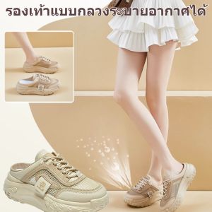 รองเท้าแบบกลวงระบายอากาศได้ ระบายอากาศได้ ก้นหนา ตาข่าย รองเท้าพ่อ รองเท้าแตะใส่สบาย รองเท้าผ้าใบสีเทาสไตล์