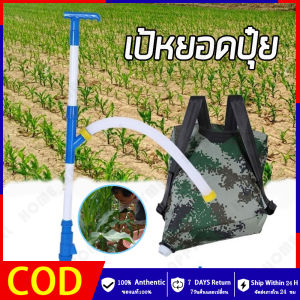 HH💕🤞 เป้หยอดปุ๋ย เครื่องหยอดปุ๋ย เครื่องหว่านปุ๋ย ถังใส่ปุ๋ย ถังใส่ปุ๋ยข้าวโพด ไม่ต้องก้มให้ปวดหลัง  จัดส่งฟรี【ร้านค้ากรุงเทพ จัดส่ง 24 ชม】