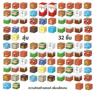 สร้างโลกคริสต์มาสของคุณแม่เหล็ก Cube แม่เหล็กหินบล็อกตัวต่อเด็กของขวัญปริศนาของเล่นเด็กแม่เหล็กประกอบแบบจําลอง