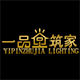 Yipin Zhujia Lighting