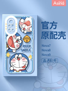 Cute Blue Cat Silicone Phone Case for Huawei Nova9 Ultra Thin Full Cover Female Friendly Anti-Fall Trendy Creative Personality