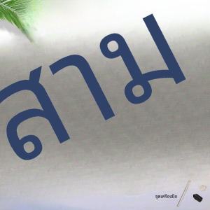สีดำ ก๊อกน้ําห้องครัวฝักบัวสวิทช์จับวาล์ว Core ซ่อมอุปกรณ์ห้องน้ําผสมวาล์วน้ํา Handle อุปกรณ์ห้องน้ํา