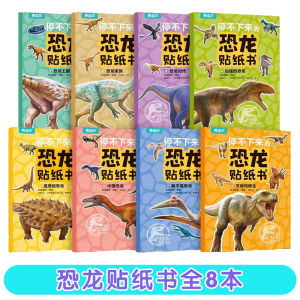 Trẻ Em Dinosaur Sticker Book Đồ Chơi Giáo Dục Mô Hình Đồ Thủ Công Thú Vị Ôn Tập Sớm Trẻ Từ 3-7 Tuổi Đồ Chơi Mẫu Giáo