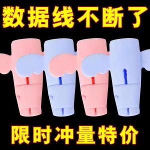 Little Angel USB Cable Protection Sleeve Anti-Break Charging Cable Protective Cover Mobile Phone Wire Connector Charging Protective Cover Student