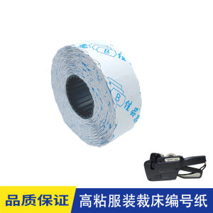 22*12 High Quality Code Jump Paper Clothing Cutting Bed Number Paper Assembly Line Tagboard Open2253 Matching Code Printing Paper