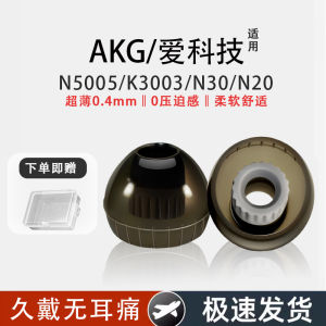 Bluetooth In-Ear Silicone Earphone Caps AKG N30/N20 Earphone Sleeve Replacement Accessories Compatible with AKG N5005/K3003