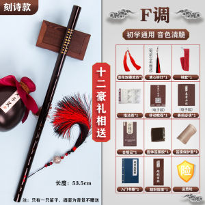 จู้หลิงเฟิงมืออาชีพเครื่องดนตรีขลุ่ยไม้ไผ่สำหรับผู้เริ่มต้น นักเรียน ฝึกซ้อมงานฝีมือคุณภาพ