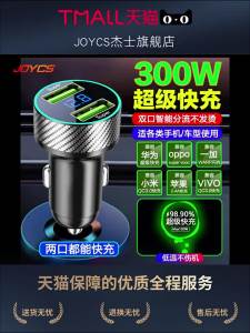 JOYCS | Quick Charging Dual USB Car Adapter