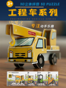 Đồ Chơi Lắp Ráp Khối Xây Dựng 3D Cho Trẻ Em Từ 3-6 Tuổi Đồ Chơi Giáo Dục Cho Bé Trai Và Bé Gái Đồ Chơi Mô Hình Xe Cơ Giới