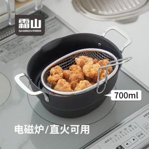 Shimoyama Multi-Function Deep-Fry Pot with Filter for Home Use Tempura And Fried Skewers Small Iron Pot for Gas And Induction Stoves