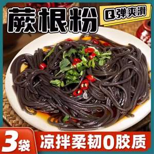 Spicy and Sour Sichuan Authentic Fern Root Noodles for Commercial Hotpot