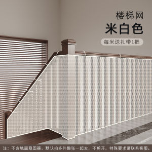 Lipton Baby Stair Handrail Protective Net Thickened Baby Anti-Falling Net Railing Kids Safety Net Door Protective Fence