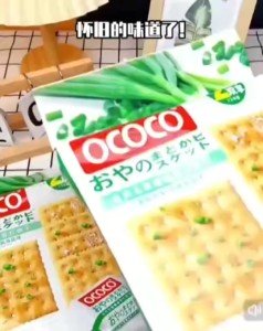💯OCOCO日式咸味无蔗糖黑麦全麦咸苏打饼干280g No Sugar Added Japanese Styles Salty Soda Cracker Biscuit (Seaweed Sea Salt/Spring Onion Sea Salt)