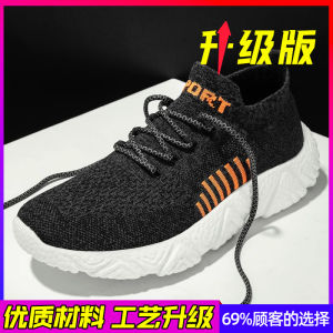 Mens Summer Breathable Mesh Fly Knit Running Shoes Large Size Popcorn Soft Bottom Casual Sports Running Shoes Comfortable