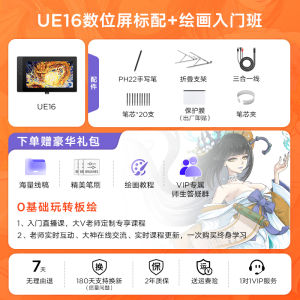 New UGEE UE16 Digital Drawing Board Computer Handwriting Screen Digital Painting Display for Artists And Designers