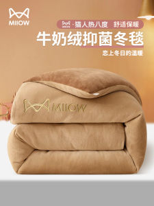 Thickened Milk Velvet Blanket Winter Warm Sofa Nap Blanket Universal Bed Cover Coral Velvet Blanket for Office And Home Use