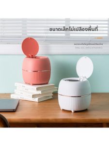 MOLORE | Flip Top Press Student Dorm Office Home Small Trash Can