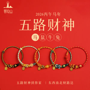 Pudao Mountain Agate Five Road Wealth God Bracelet Woven Rope 2026 Horse Zodiac Year Red String Transient Pearl Bracelet